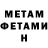 АМФЕТАМИН 98% meomev