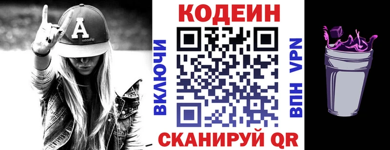 ссылка на мегу как войти  Воткинск  Кодеин Purple Drank 