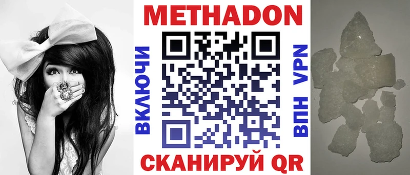 МЕТАДОН кристалл  Воткинск 