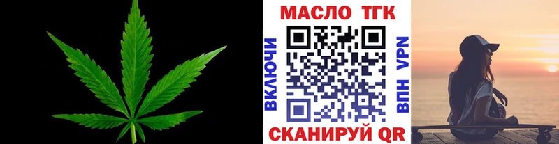 Дистиллят ТГК вейп с тгк  OMG ССЫЛКА  Воткинск 